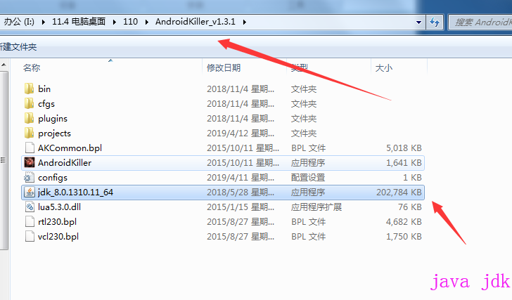 安卓反编译破解版AndroidKiller_v1.3.1跟Java jdk