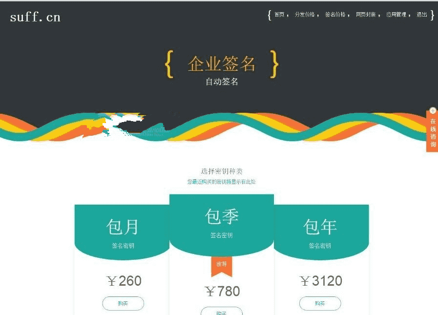 新版APP分发源码+支持封装仿fir.im分发APP应用分发托管平台运营版