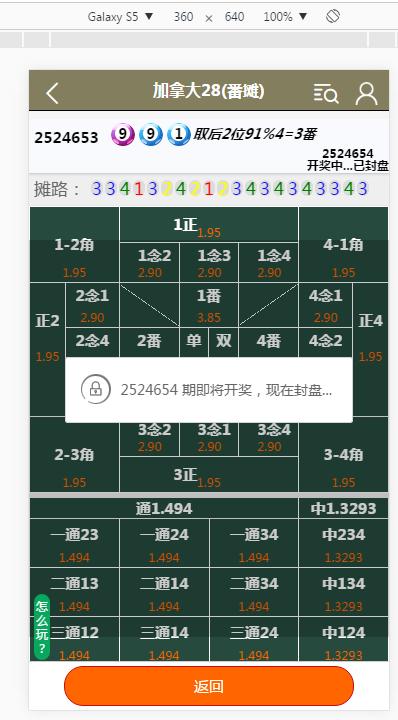 翻滩改版源码单独一个翻滩28