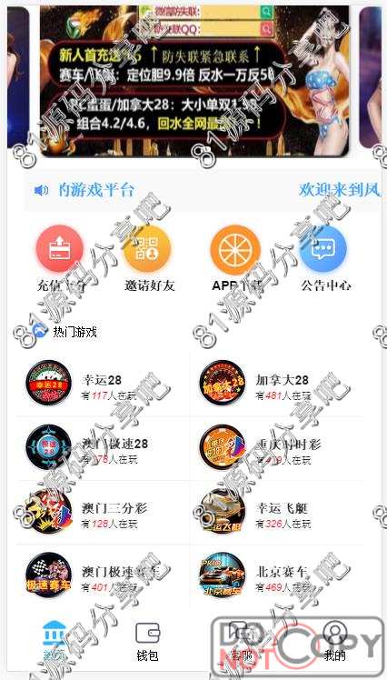 H5南宫28源码PC28飞鸟完整数据+采集+机器人