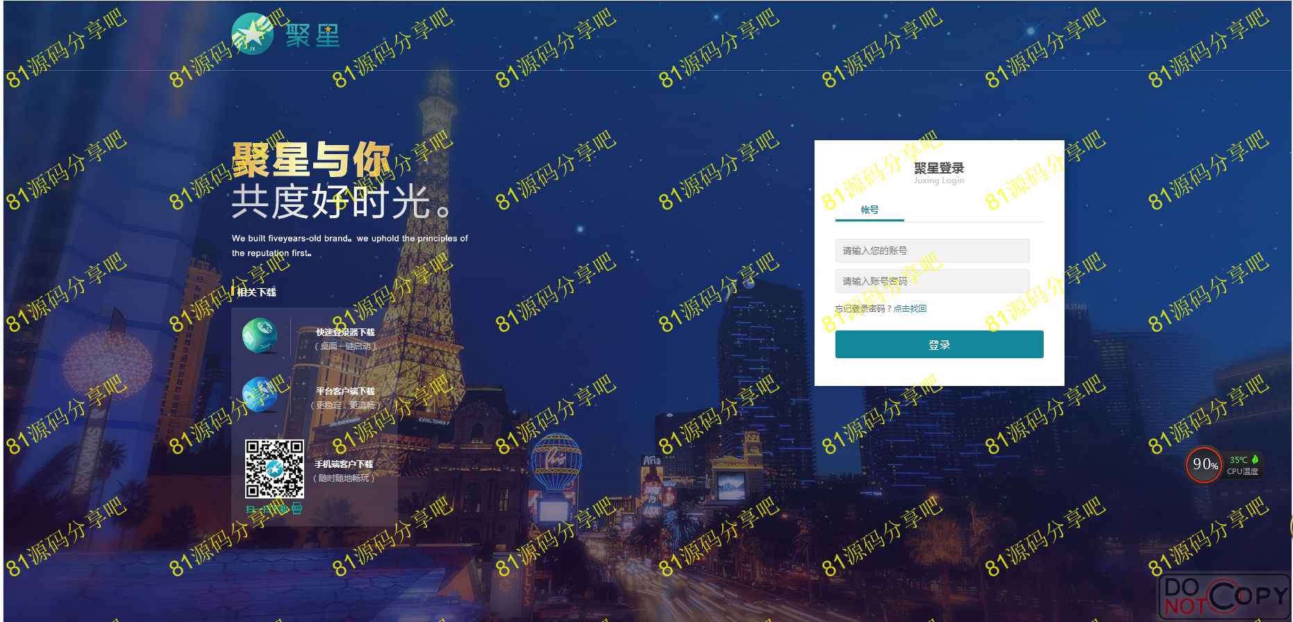 聚星国际php完整源码CP源码全新双玩法系统php完整源码