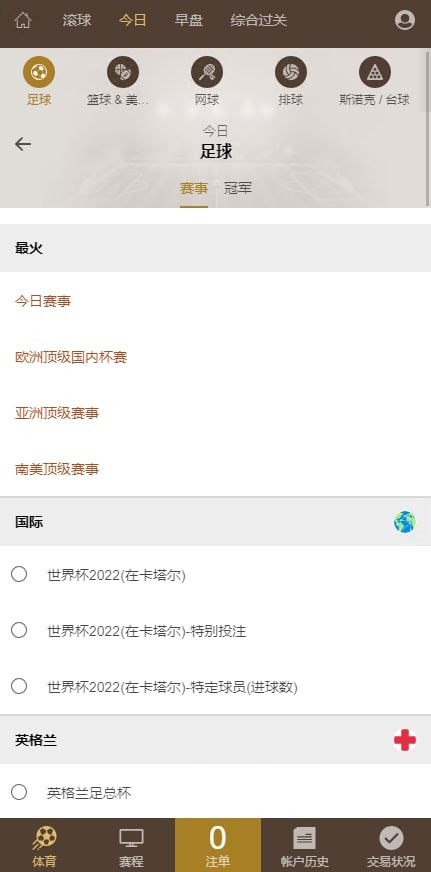 运营版皇冠体育系统源码,世界杯足球信用盘口带视频教程