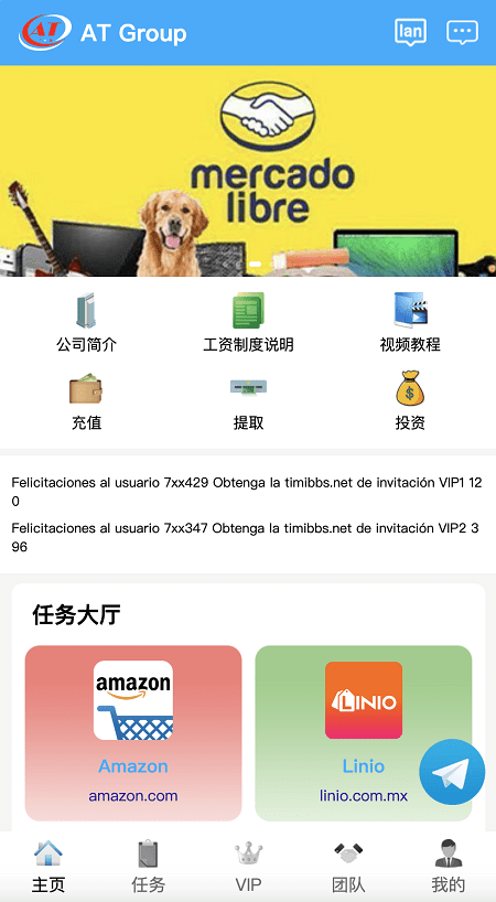 多语言海外抢单刷单源码任务商城系统源码,刷单投资理财抢单源码,亚马逊购物刷单平台抢单源码